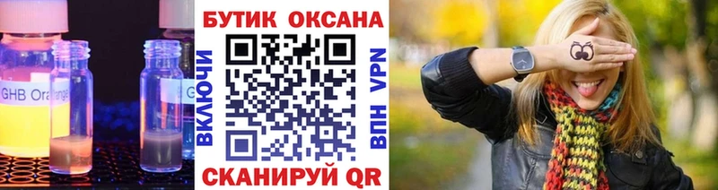 БУТИРАТ бутик Нахабино
