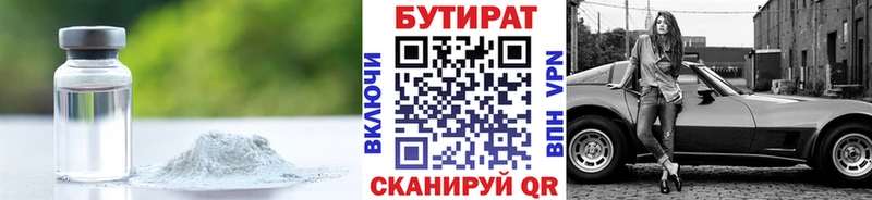 Бутират BDO 33%  Нахабино 