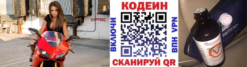 Codein Purple Drank Нахабино