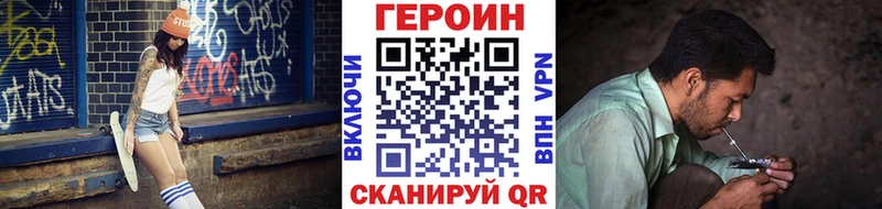 Героин герыч  kraken ONION  Нахабино 