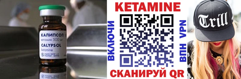 Кетамин VHQ  Нахабино 