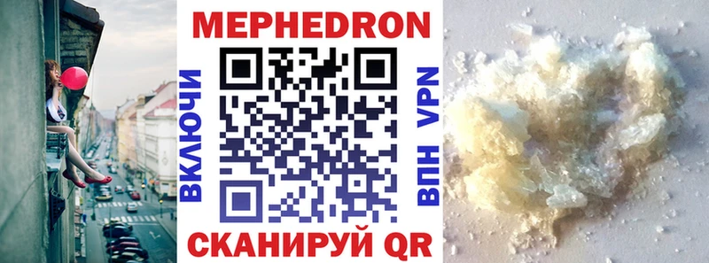 Меф 4 MMC  где можно купить   omg как зайти  Нахабино 