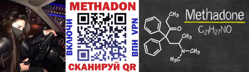 наркошоп ссылка на мегу ТОР Метадон VHQ Нахабино